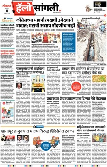 Lokmat Marathi ePaper daily