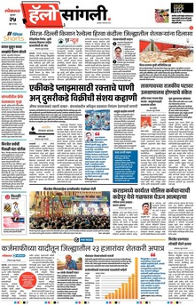Lokmat Marathi ePaper daily