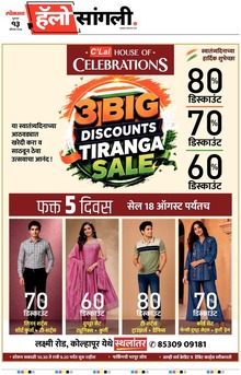 Lokmat Marathi ePaper daily