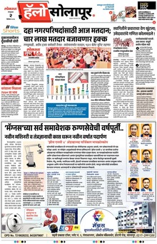 Lokmat Marathi ePaper daily