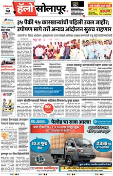 Lokmat Marathi ePaper daily
