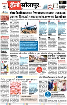 Lokmat Marathi ePaper daily