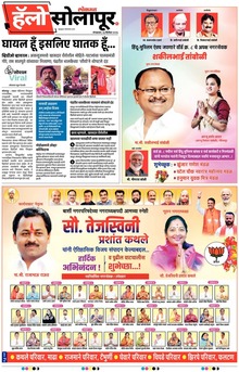 Lokmat Marathi ePaper daily