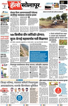 Lokmat Marathi ePaper daily