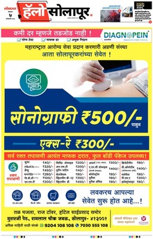 Lokmat Marathi ePaper daily