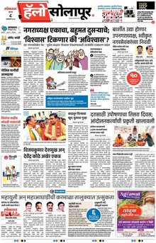 Lokmat Marathi ePaper daily