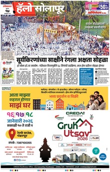 Lokmat Marathi ePaper daily