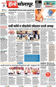 Lokmat Marathi ePaper daily