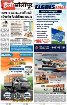 Lokmat Marathi ePaper daily