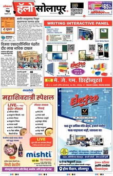 Lokmat Marathi ePaper daily