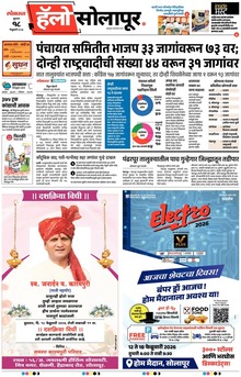 Lokmat Marathi ePaper daily