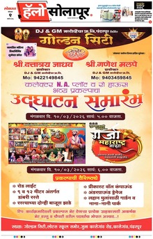 Lokmat Marathi ePaper daily