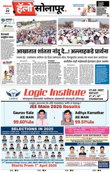 Lokmat Marathi ePaper daily