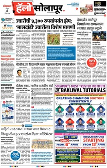Lokmat Marathi ePaper daily