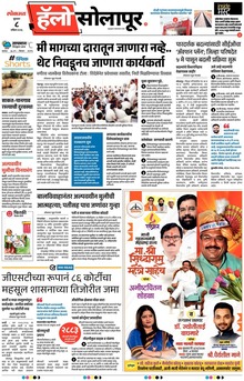Lokmat Marathi ePaper daily
