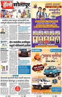 Lokmat Marathi ePaper daily