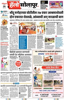 Lokmat Marathi ePaper daily