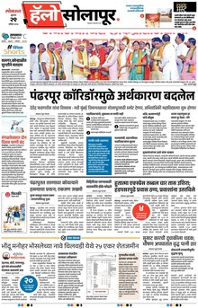 Lokmat Marathi ePaper daily