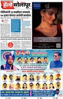 Lokmat Marathi ePaper daily