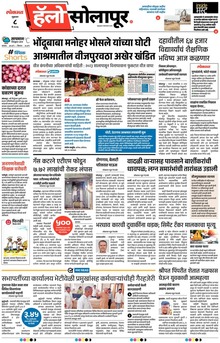 Lokmat Marathi ePaper daily