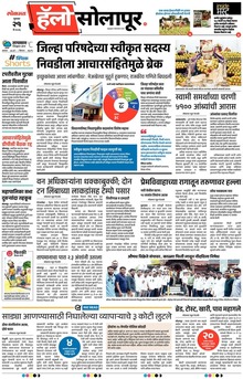 Lokmat Marathi ePaper daily