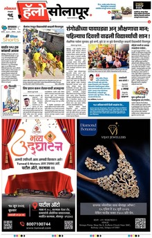 Lokmat Marathi ePaper daily