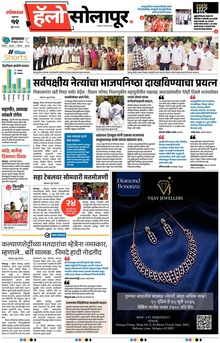 Lokmat Marathi ePaper daily
