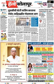 Lokmat Marathi ePaper daily