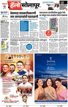 Lokmat Marathi ePaper daily