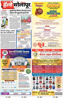 Lokmat Marathi ePaper daily