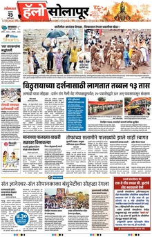 Lokmat Marathi ePaper daily