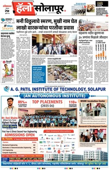 Lokmat Marathi ePaper daily