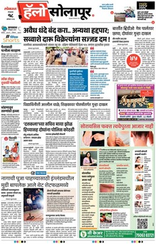 Lokmat Marathi ePaper daily