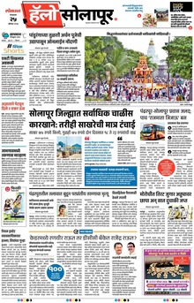 Lokmat Marathi ePaper daily