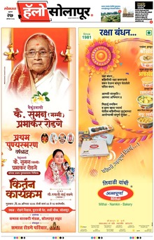 Lokmat Marathi ePaper daily