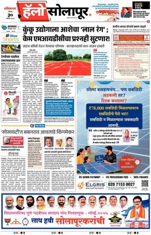 Lokmat Marathi ePaper daily