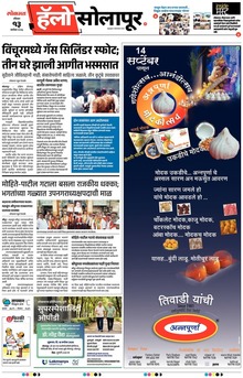 Lokmat Marathi ePaper daily