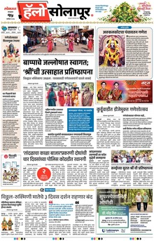 Lokmat Marathi ePaper daily