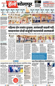 Lokmat Marathi ePaper daily