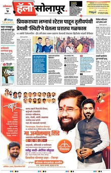 Lokmat Marathi ePaper daily