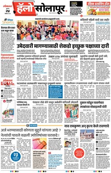 Lokmat Marathi ePaper daily