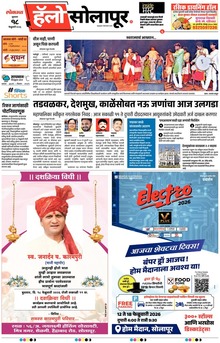 Lokmat Marathi ePaper daily