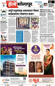 Lokmat Marathi ePaper daily