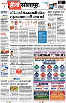 Lokmat Marathi ePaper daily