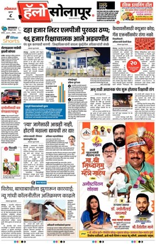 Lokmat Marathi ePaper daily