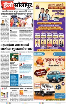 Lokmat Marathi ePaper daily