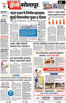 Lokmat Marathi ePaper daily