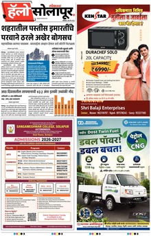 Lokmat Marathi ePaper daily
