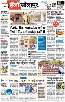 Lokmat Marathi ePaper daily