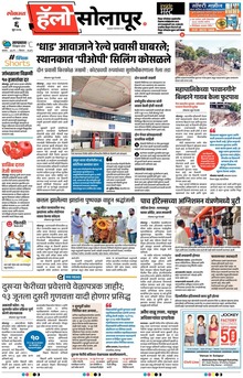 Lokmat Marathi ePaper daily